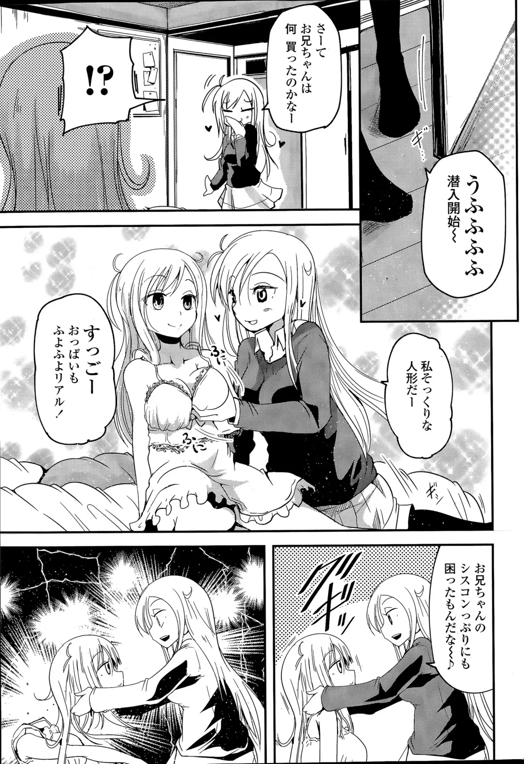 COMIC Penguin Club 2015-04 Fhentai - Page 37