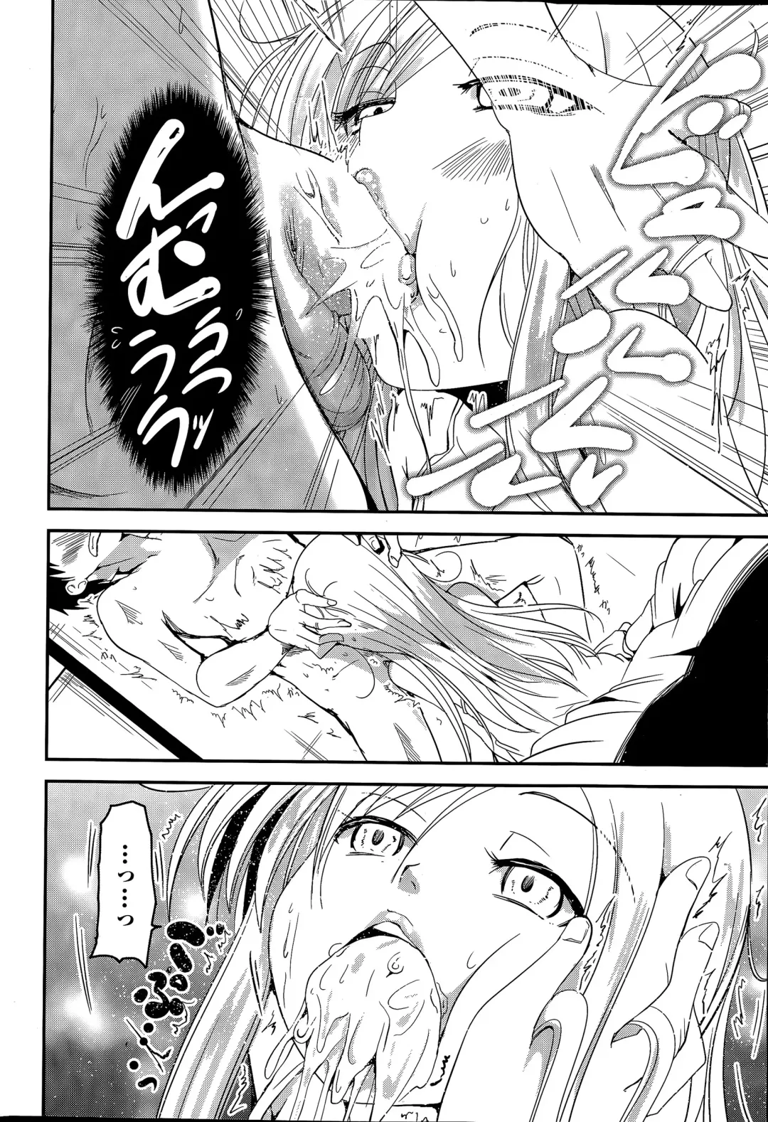 COMIC Penguin Club 2015-04 Fhentai - Page 44
