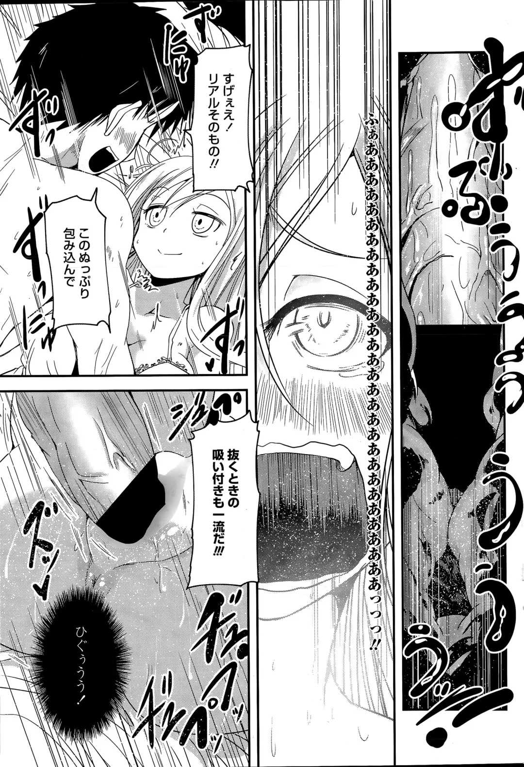 COMIC Penguin Club 2015-04 Fhentai - Page 47