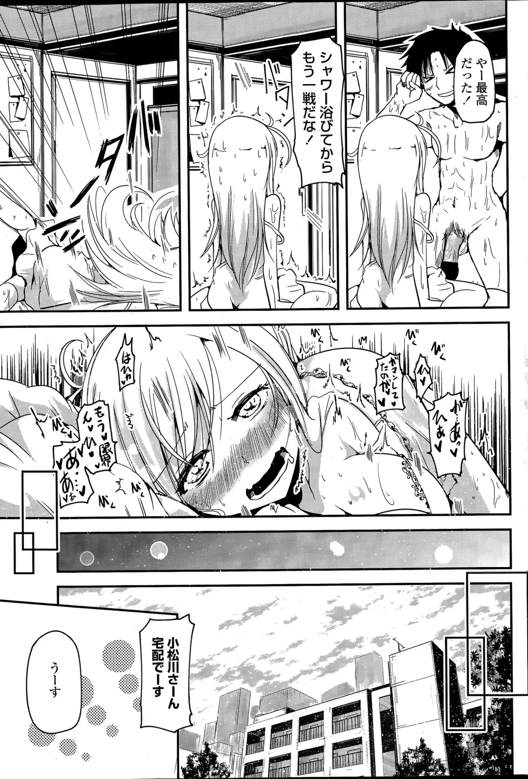 COMIC Penguin Club 2015-04 Fhentai - Page 51