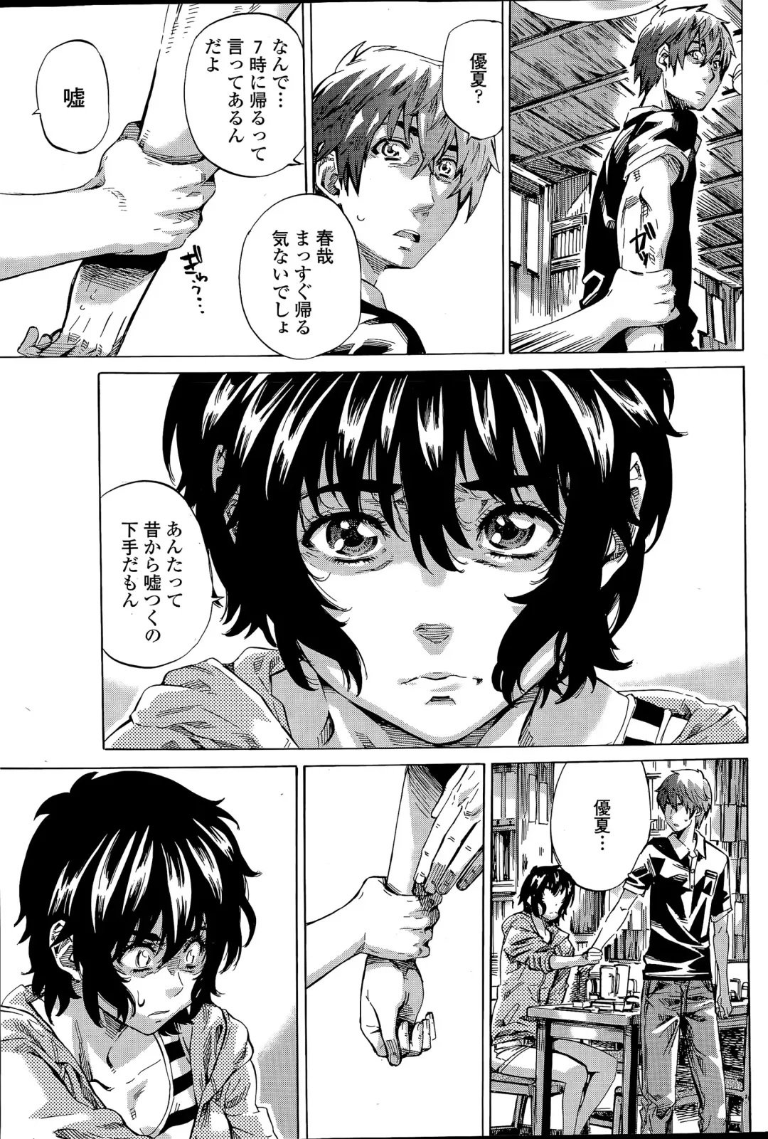 COMIC Penguin Club 2015-04 Fhentai - Page 61