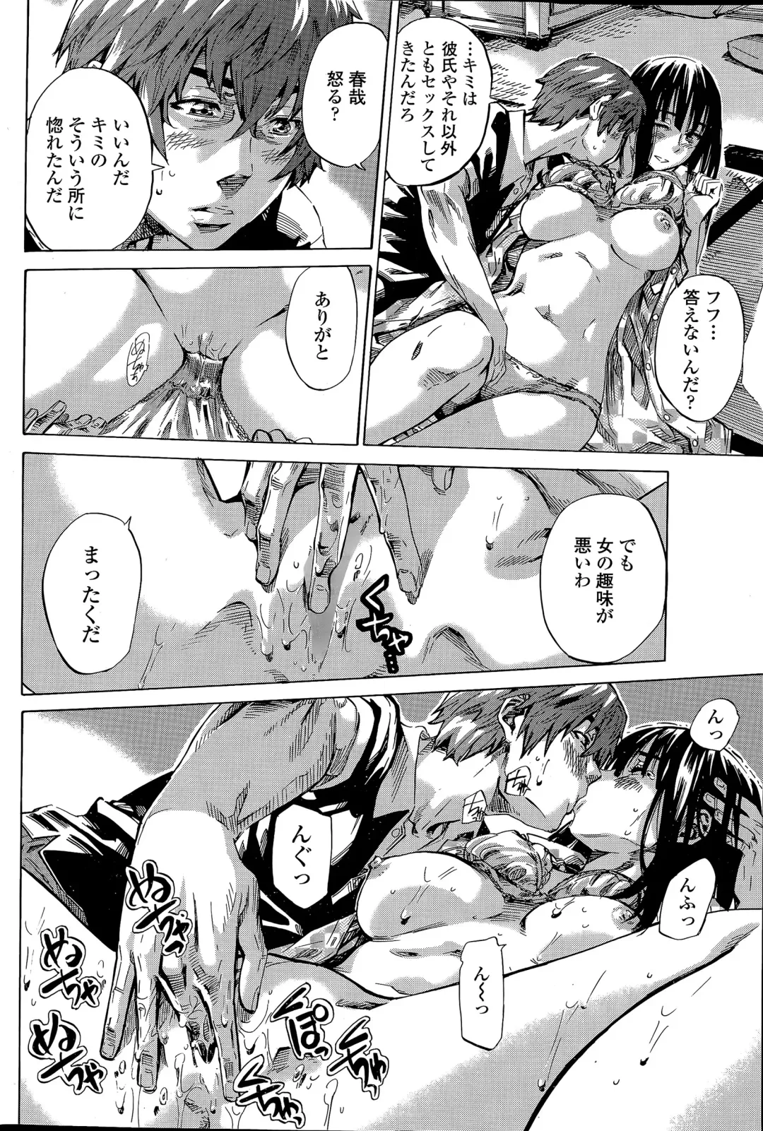 COMIC Penguin Club 2015-04 Fhentai - Page 66