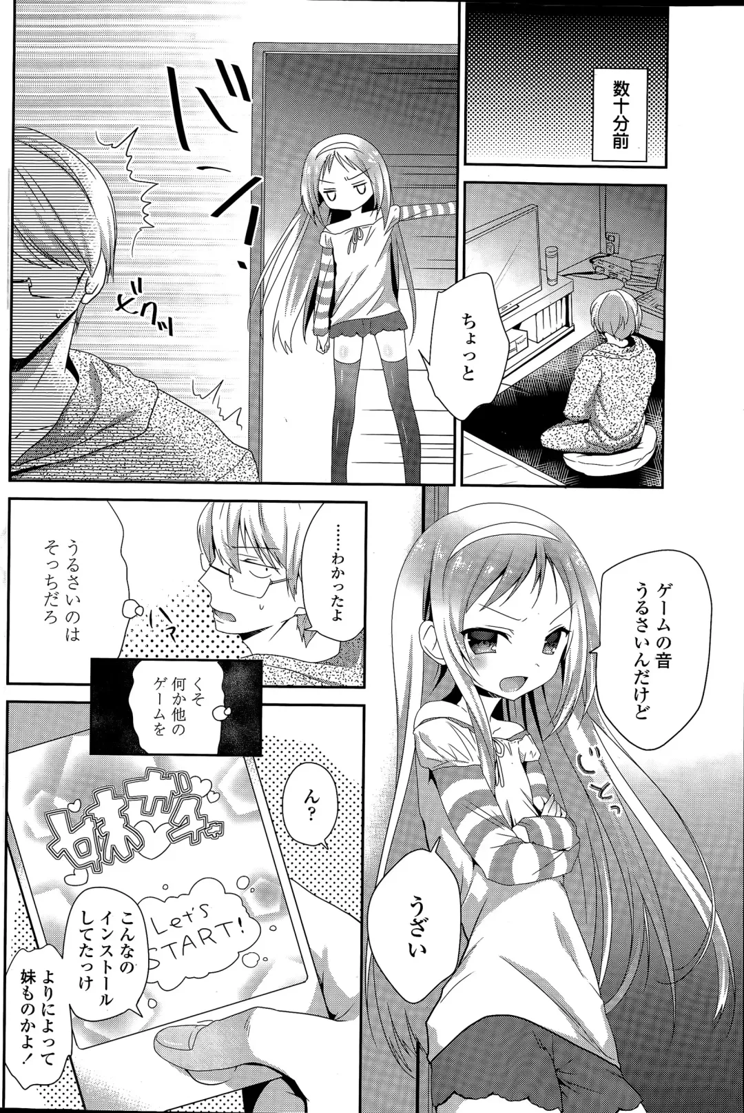 COMIC Penguin Club 2015-04 Fhentai - Page 78