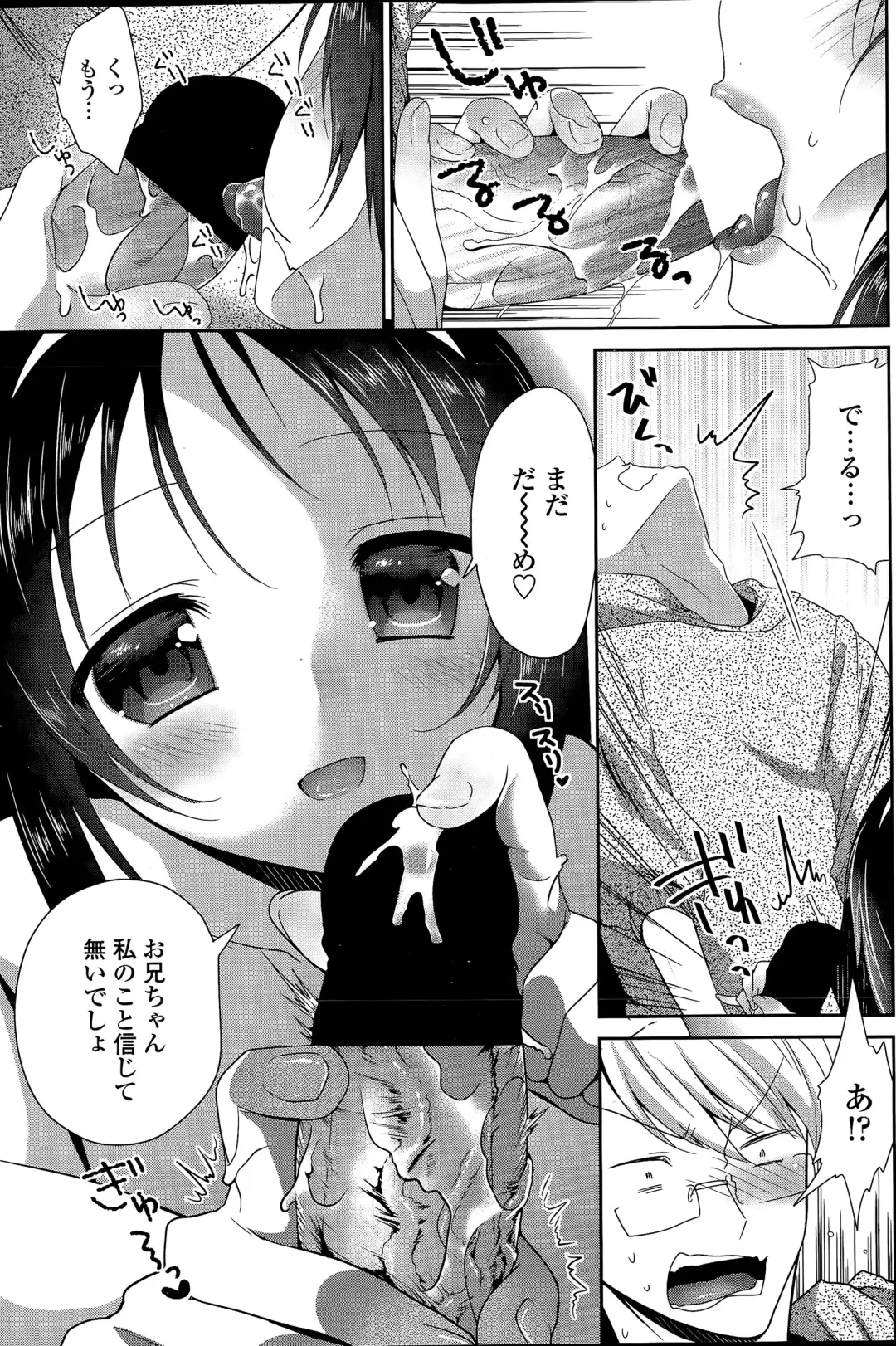 COMIC Penguin Club 2015-04 Fhentai - Page 81