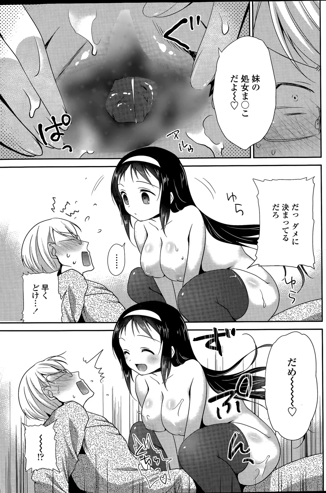 COMIC Penguin Club 2015-04 Fhentai - Page 87