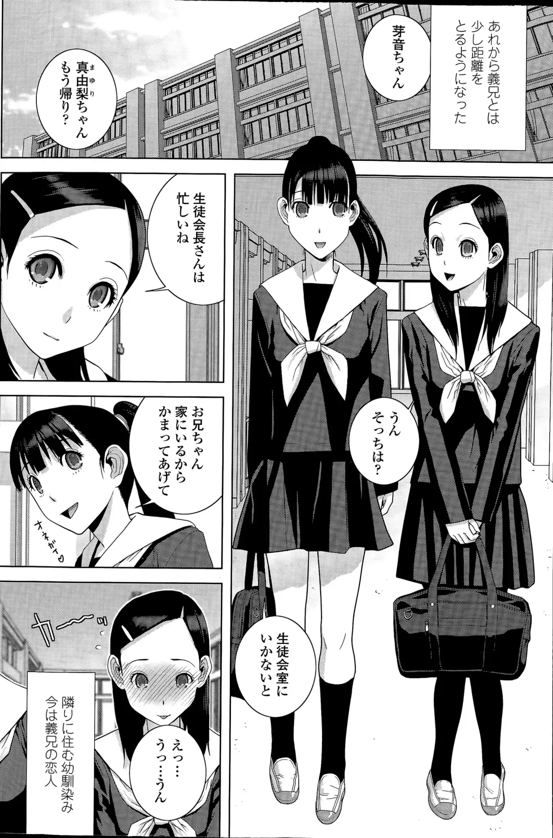 COMIC Penguin Club 2015-04 Fhentai - Page 98