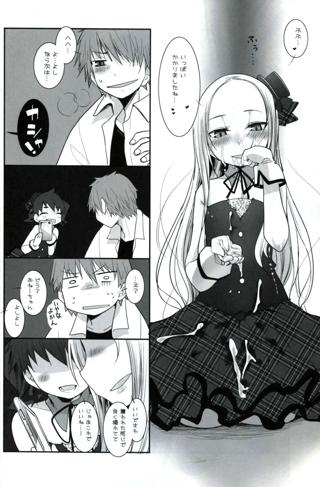 [Hikagi Tatsuhiko] RINGBELL01 Fhentai - Page 11