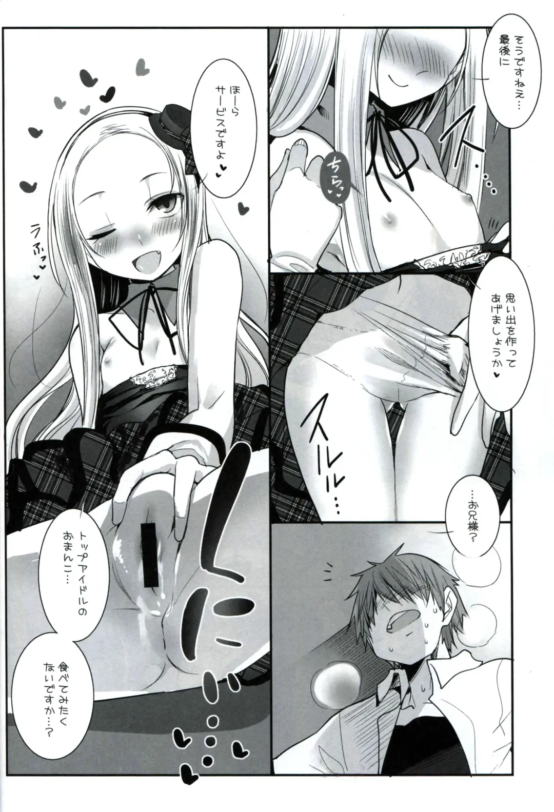 [Hikagi Tatsuhiko] RINGBELL01 Fhentai - Page 17