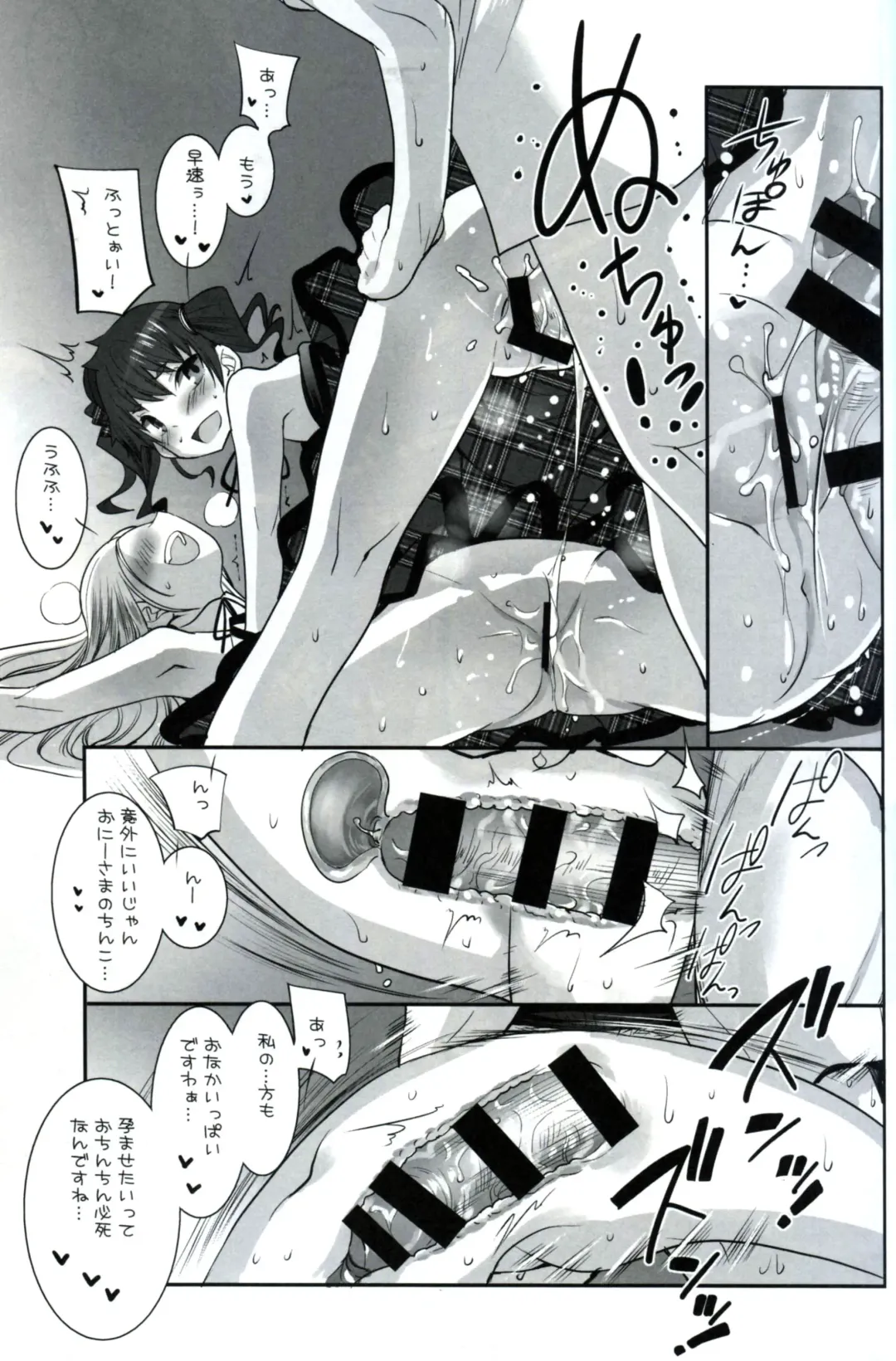 [Hikagi Tatsuhiko] RINGBELL01 Fhentai - Page 20