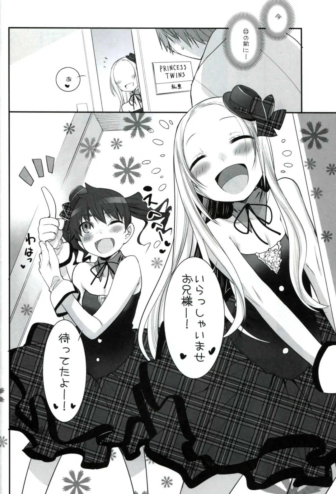 [Hikagi Tatsuhiko] RINGBELL01 Fhentai - Page 3