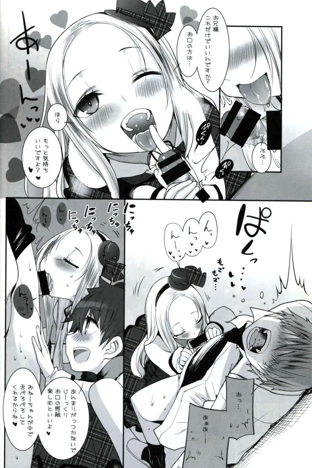[Hikagi Tatsuhiko] RINGBELL01 Fhentai - Page 7