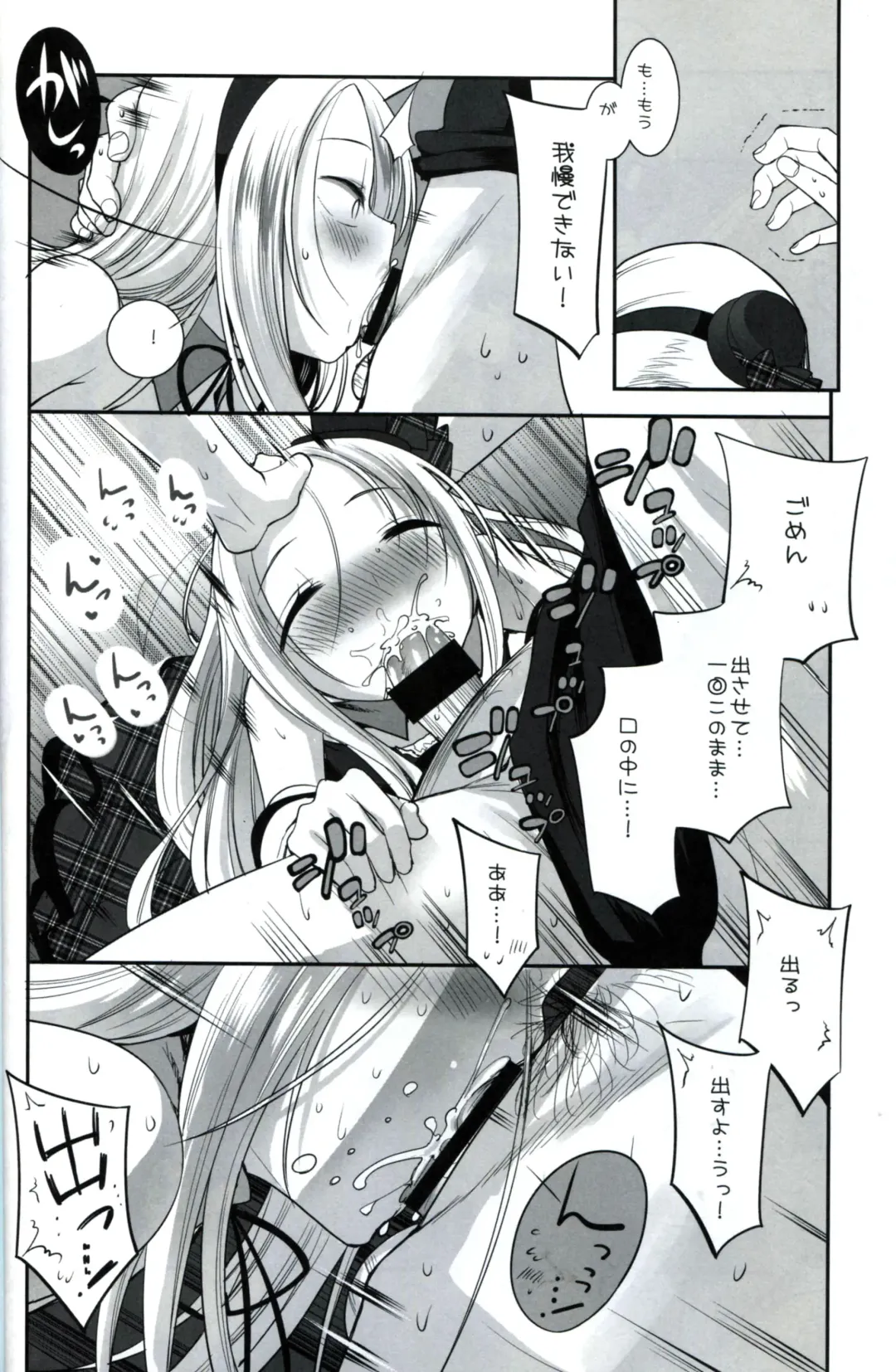 [Hikagi Tatsuhiko] RINGBELL01 Fhentai - Page 9