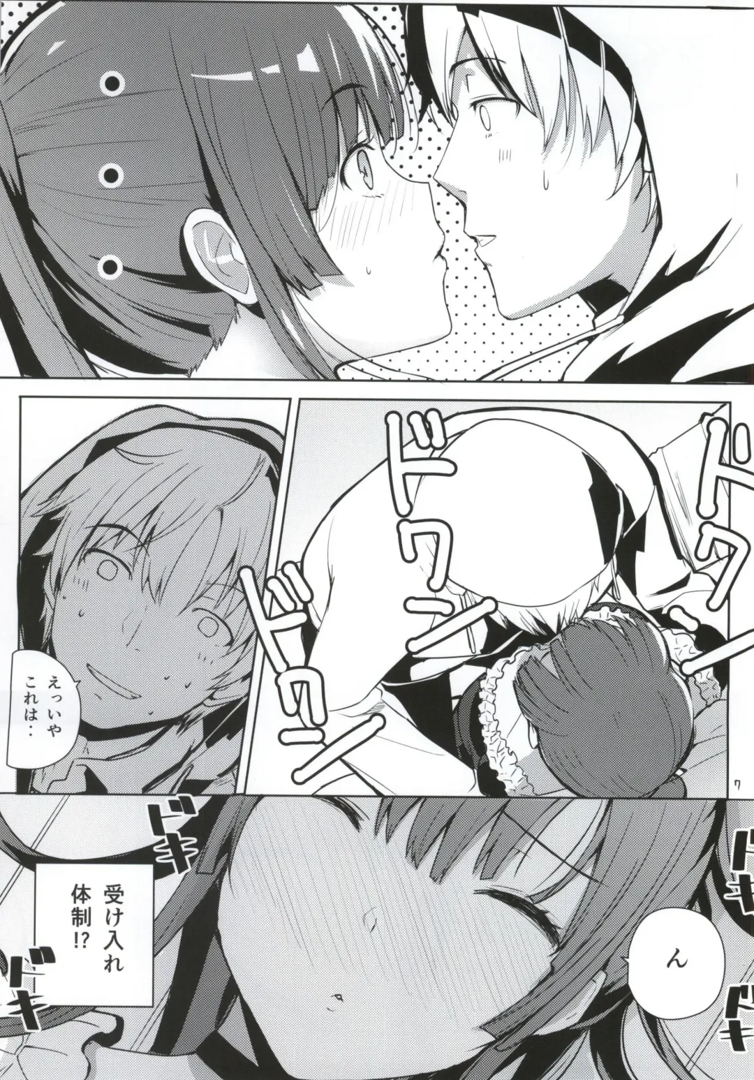 [Harenochiame] Chorosaka nante Iwanai de Fhentai - Page 5