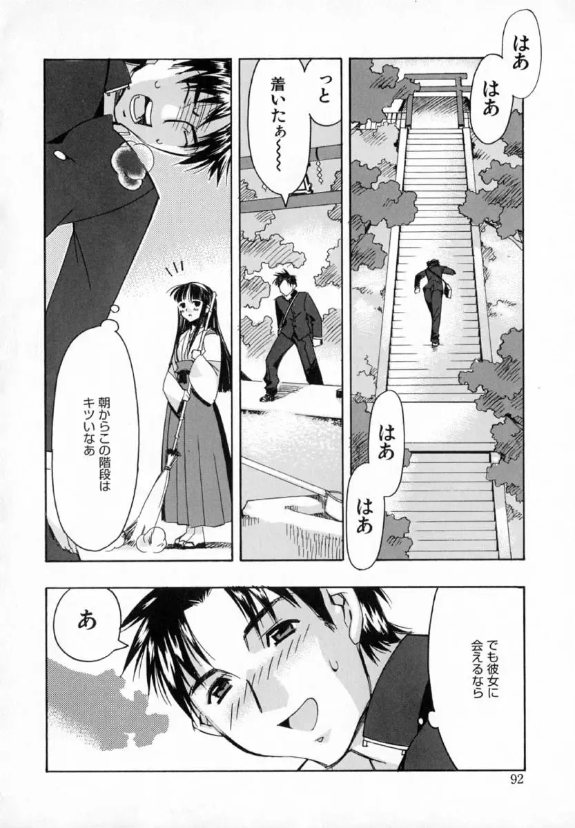 [Hiyo Hiyo] Starting Over Fhentai.net - Page 100