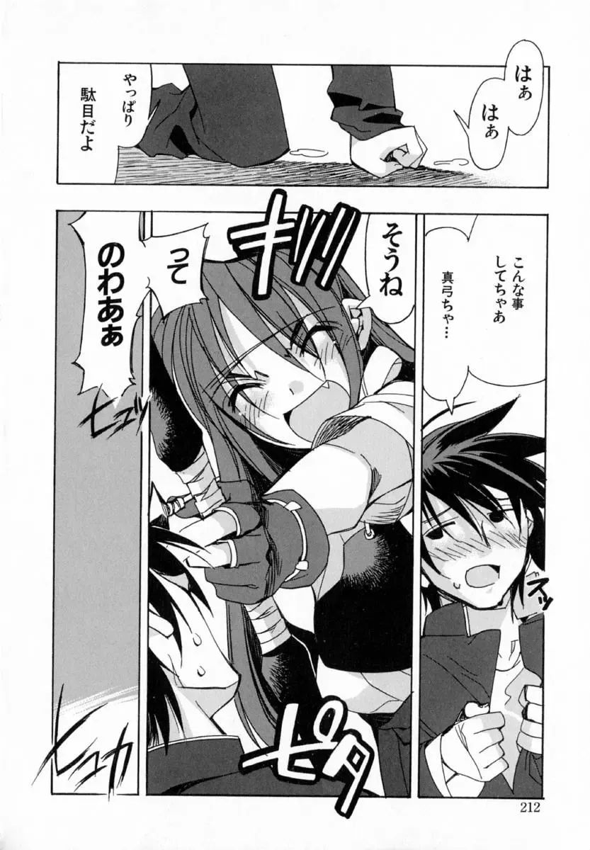 [Hiyo Hiyo] Starting Over Fhentai.net - Page 220