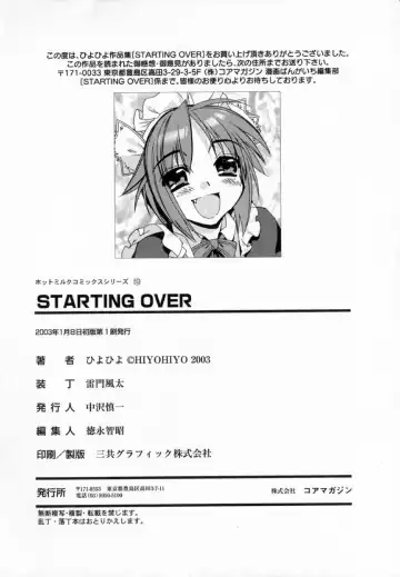 [Hiyo Hiyo] Starting Over Fhentai.net - Page 225