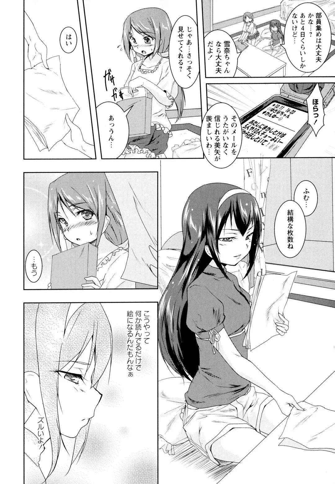 Aya Yuri Vol. 1 Fhentai - Page 118