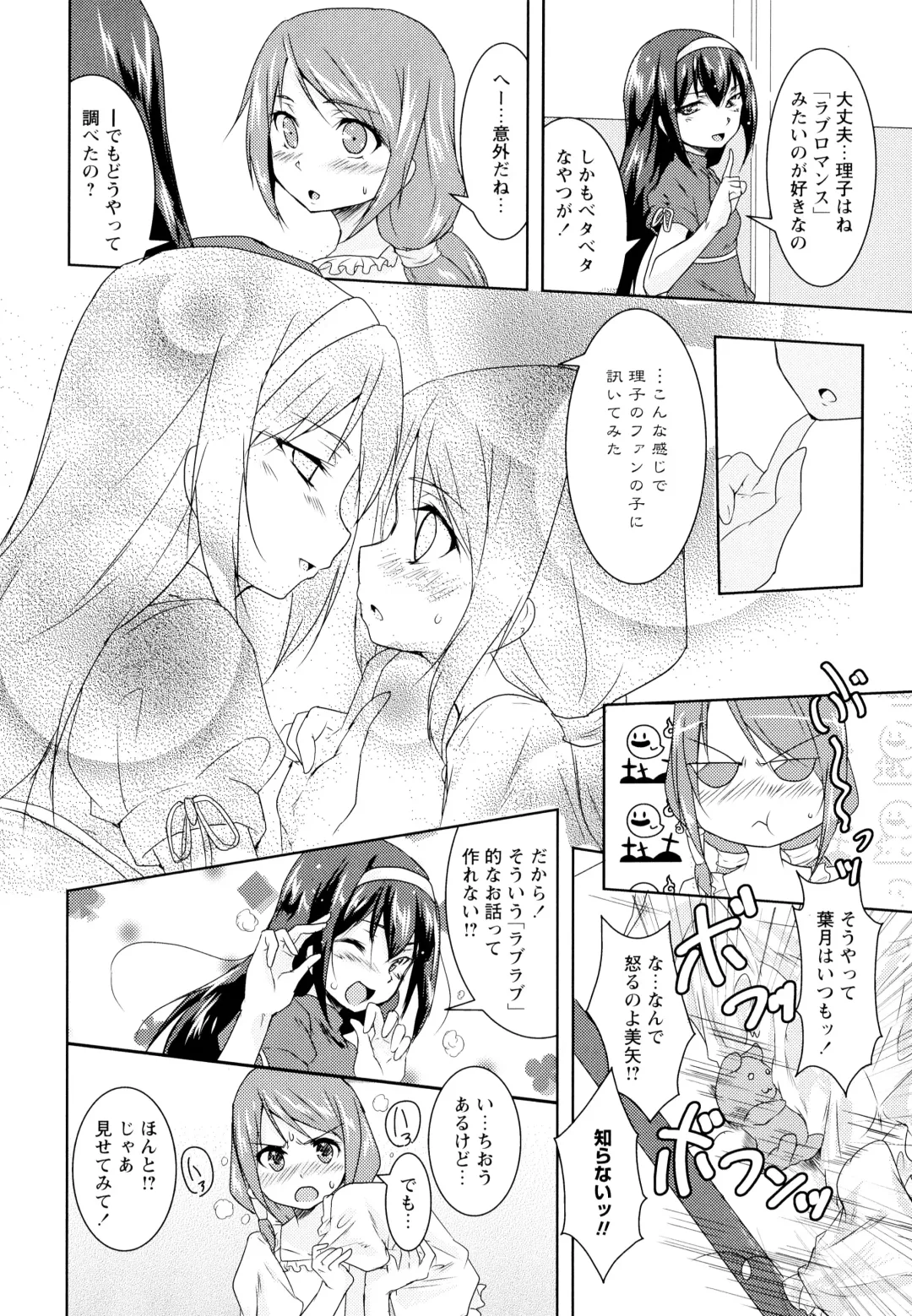 Aya Yuri Vol. 1 Fhentai - Page 126