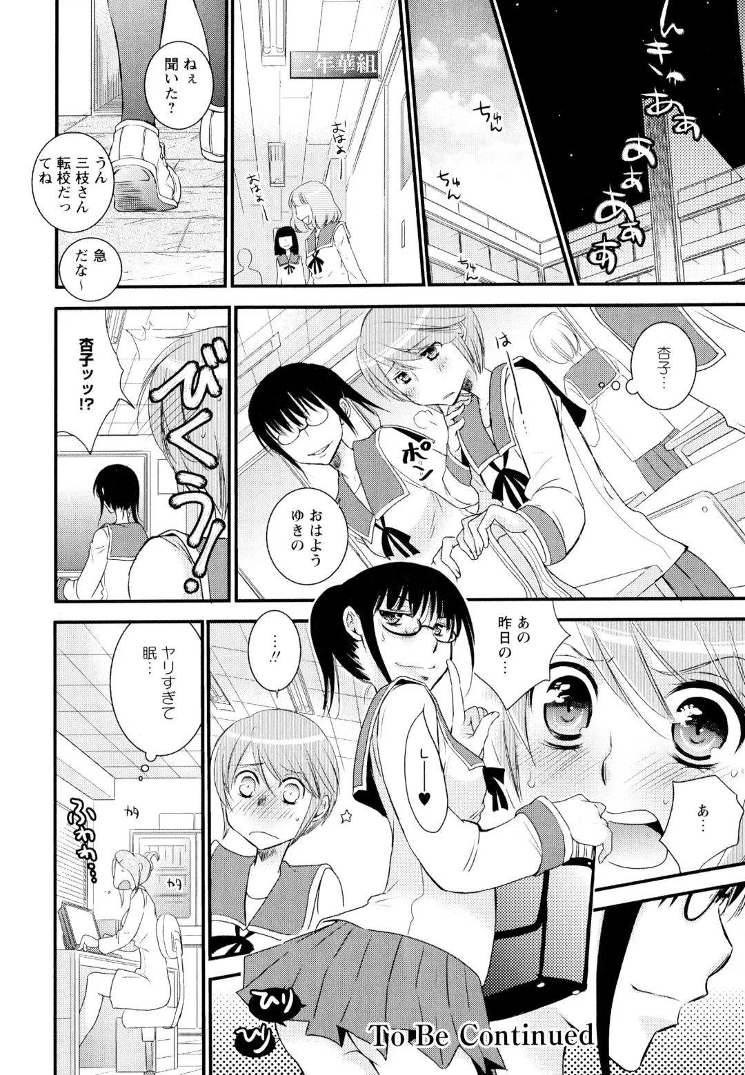 Aya Yuri Vol. 1 Fhentai - Page 148