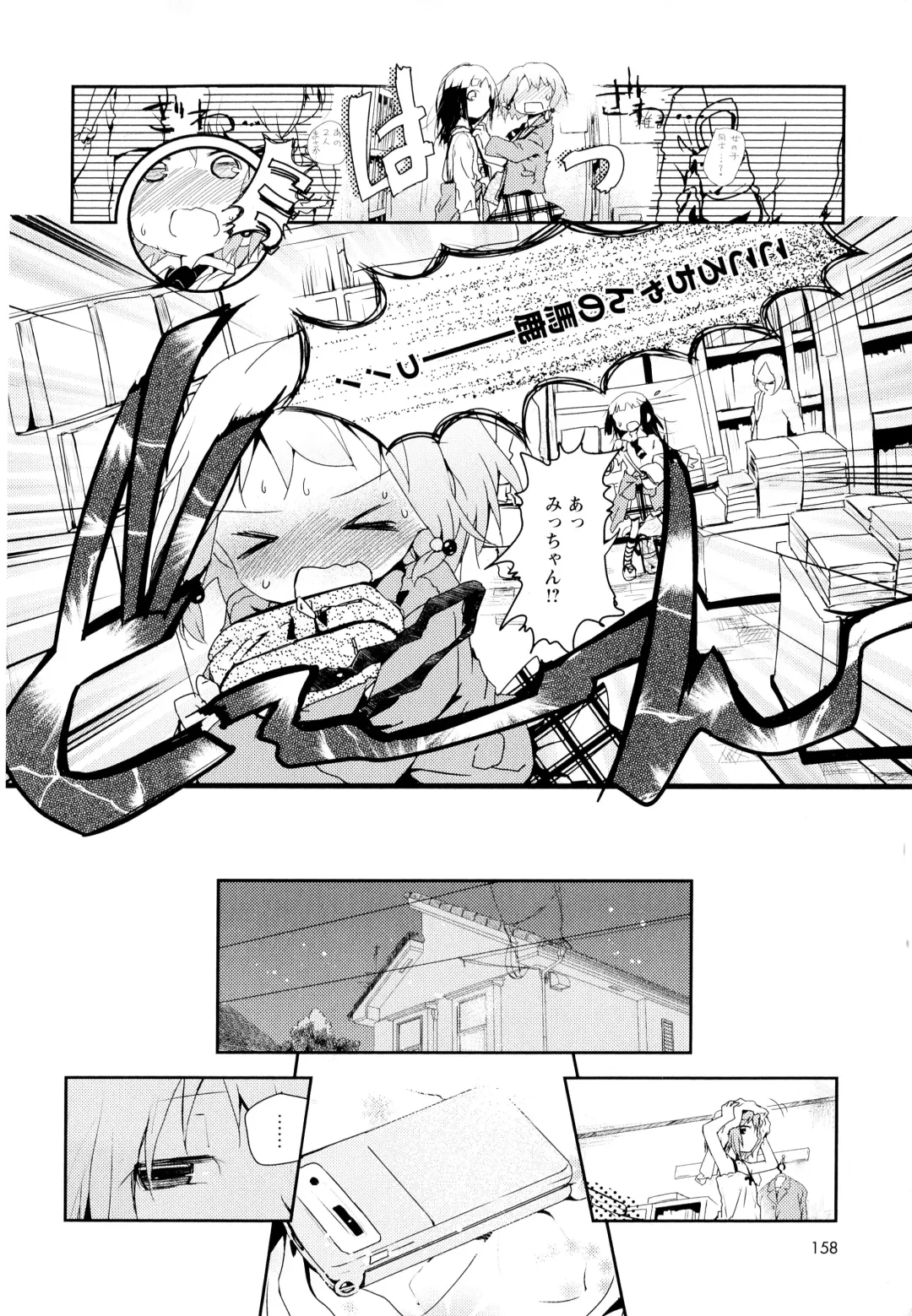 Aya Yuri Vol. 1 Fhentai - Page 160