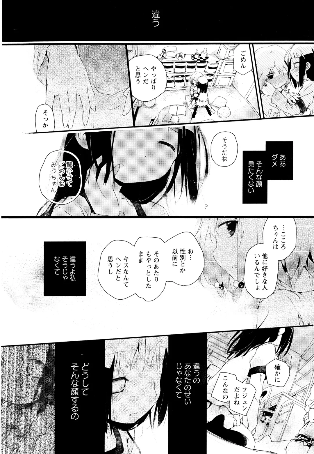 Aya Yuri Vol. 1 Fhentai - Page 166