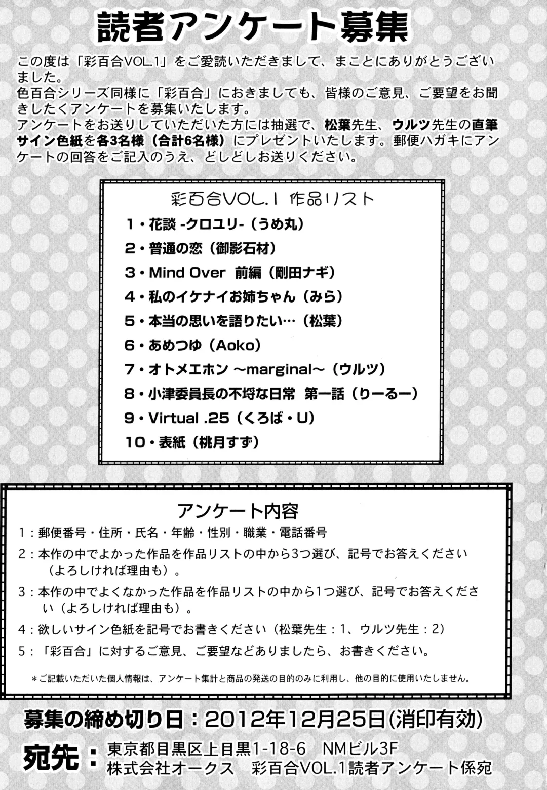 Aya Yuri Vol. 1 Fhentai - Page 173