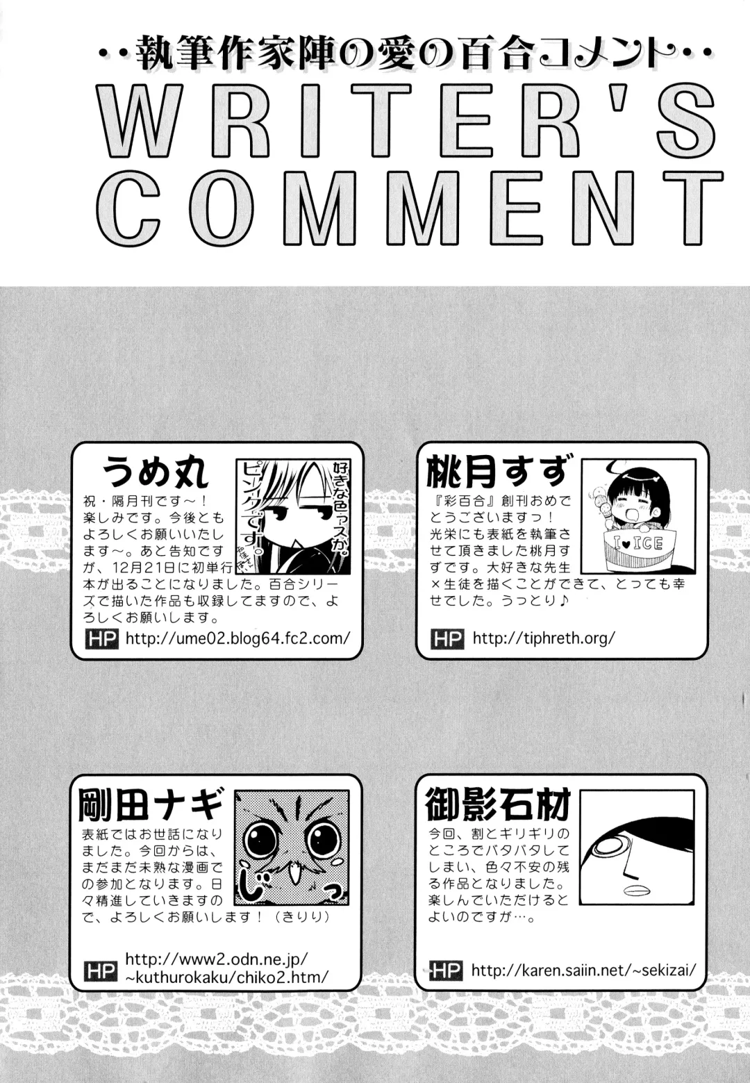 Aya Yuri Vol. 1 Fhentai - Page 176