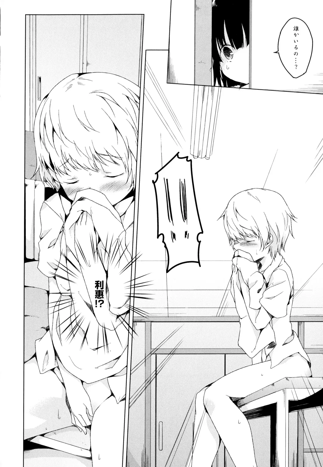 Aya Yuri Vol. 1 Fhentai - Page 28