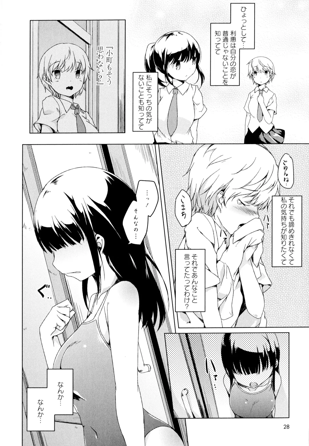 Aya Yuri Vol. 1 Fhentai - Page 30