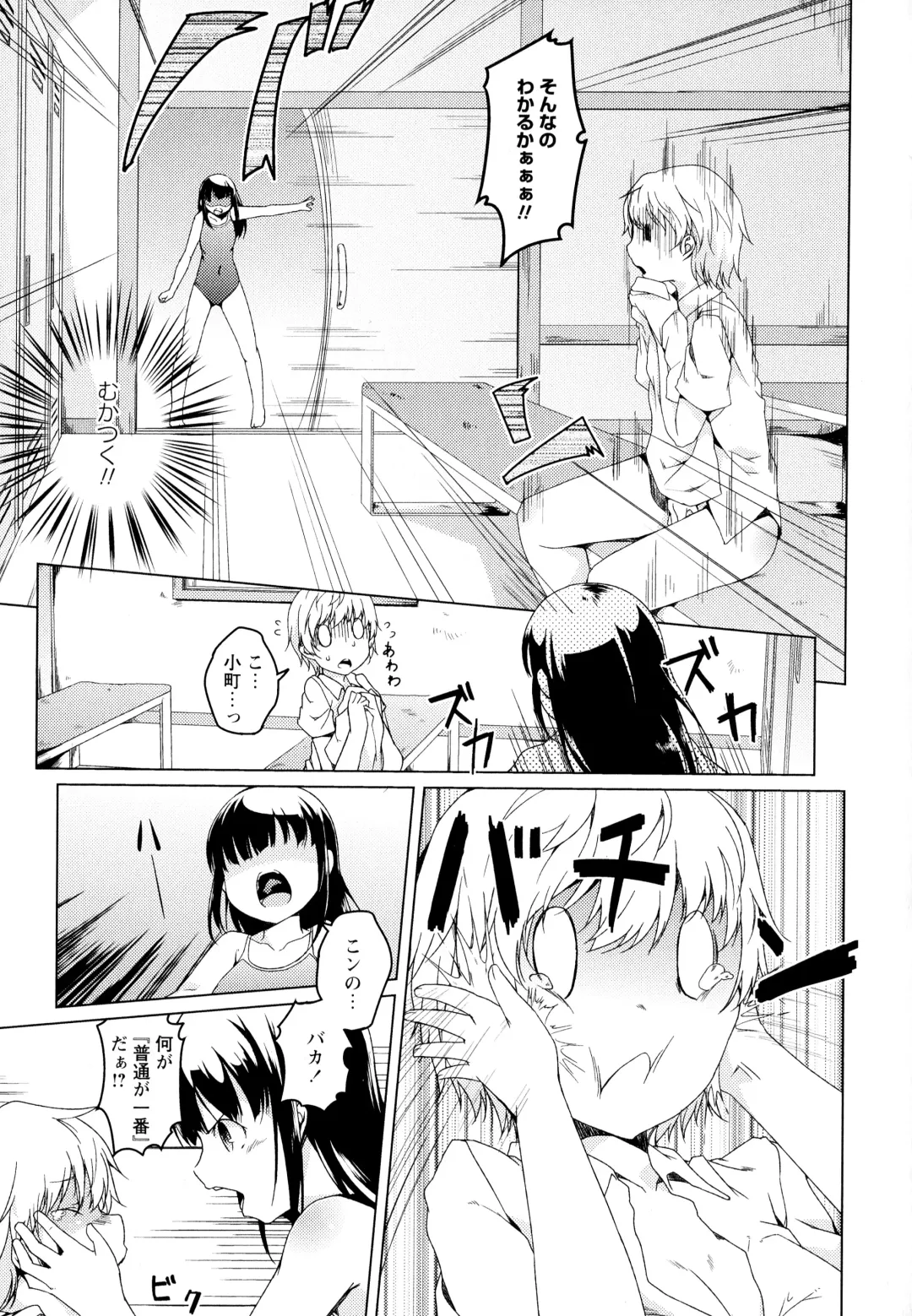 Aya Yuri Vol. 1 Fhentai - Page 31