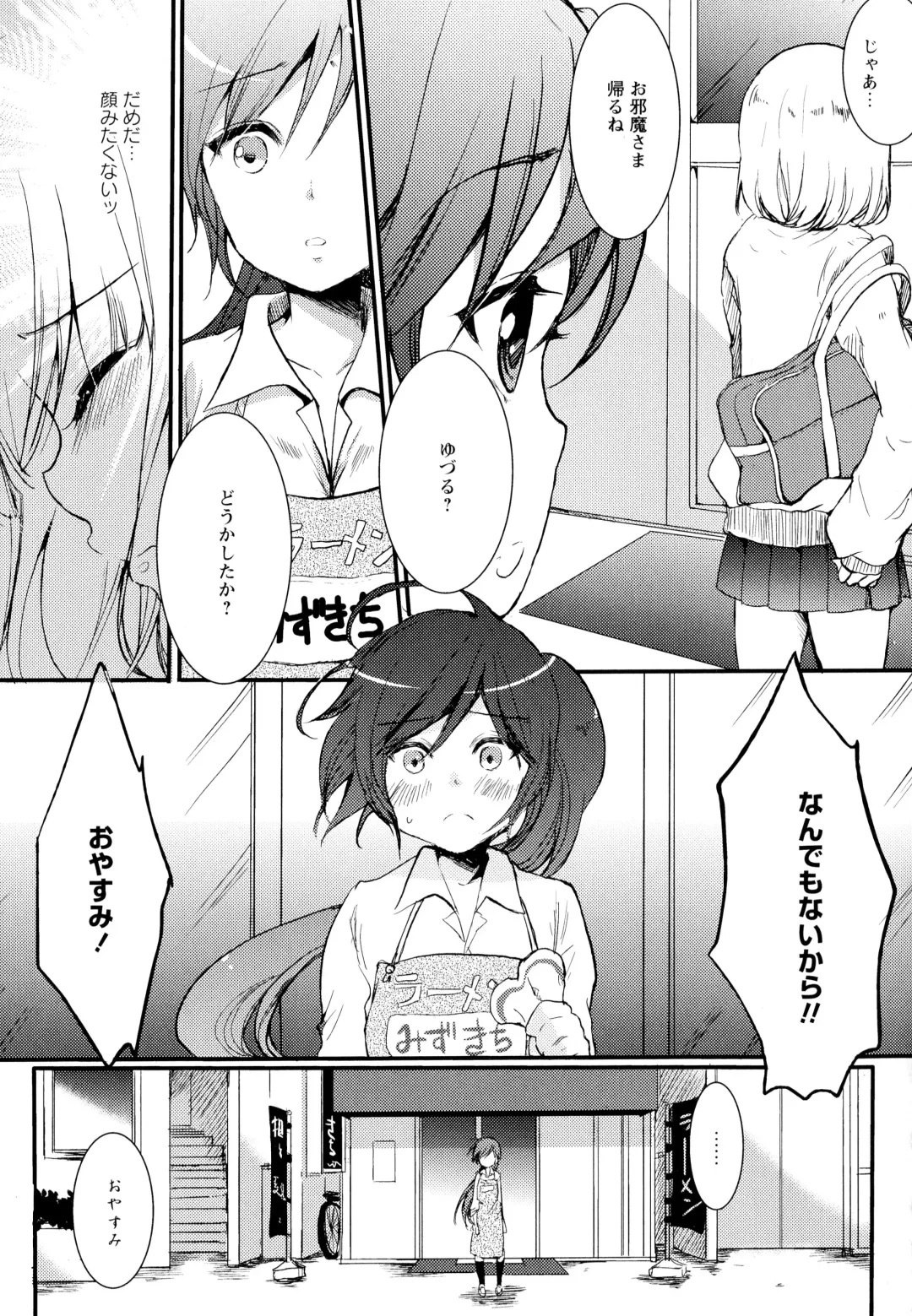 Aya Yuri Vol. 1 Fhentai - Page 47