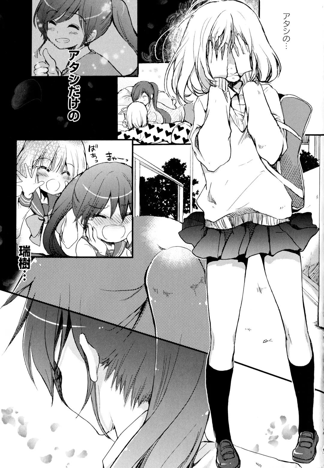 Aya Yuri Vol. 1 Fhentai - Page 49