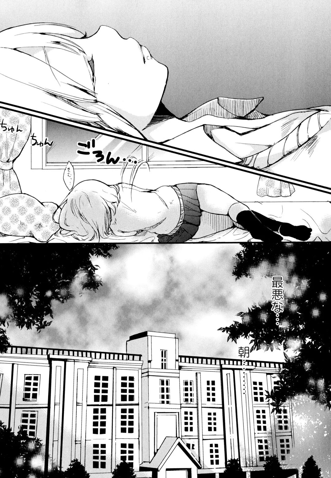 Aya Yuri Vol. 1 Fhentai - Page 54