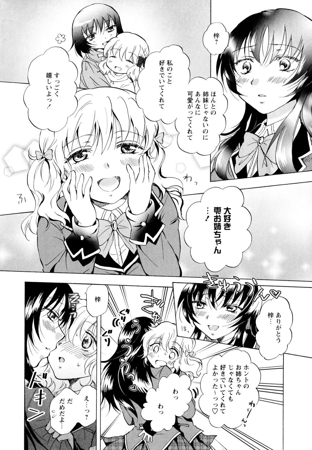 Aya Yuri Vol. 1 Fhentai - Page 72