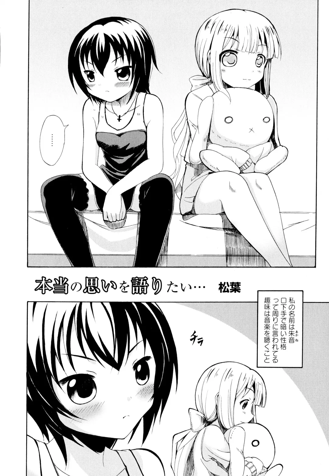 Aya Yuri Vol. 1 Fhentai - Page 78