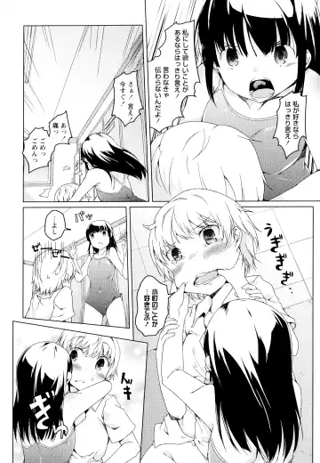 Aya Yuri Vol. 1 Fhentai - Page 32