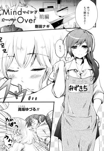 Aya Yuri Vol. 1 Fhentai - Page 41