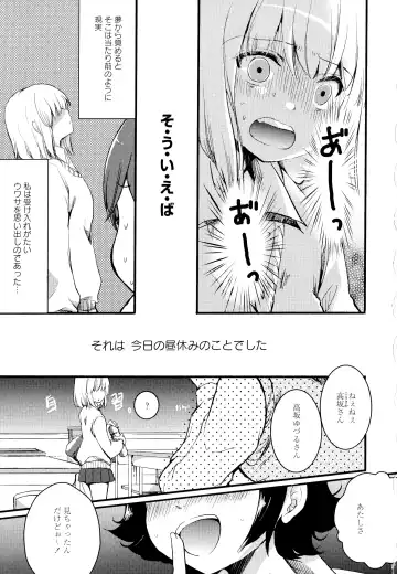 Aya Yuri Vol. 1 Fhentai - Page 43