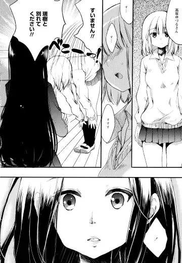 Aya Yuri Vol. 1 Fhentai - Page 58