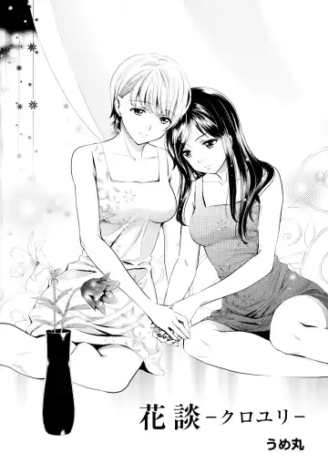 Aya Yuri Vol. 1 Fhentai - Page 6