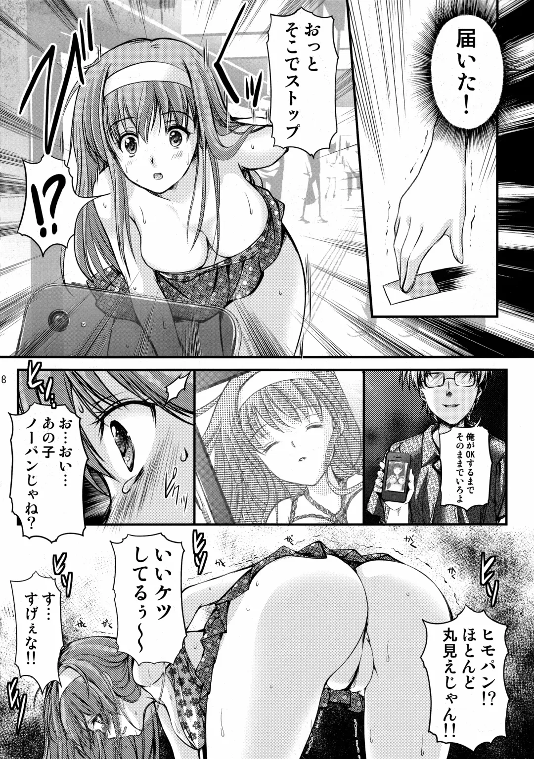 [Aizawa Hiroshi] Shiori Dai-San-Shou Yami no Kokuin Joukan - Shinsouban Fhentai.net - Page 18