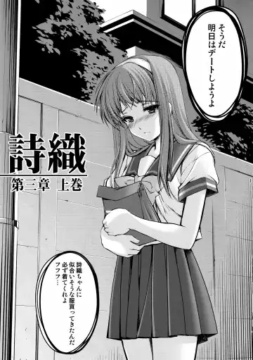 [Aizawa Hiroshi] Shiori Dai-San-Shou Yami no Kokuin Joukan - Shinsouban Fhentai.net - Page 13