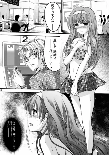 [Aizawa Hiroshi] Shiori Dai-San-Shou Yami no Kokuin Joukan - Shinsouban Fhentai.net - Page 14