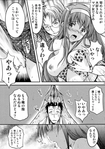 [Aizawa Hiroshi] Shiori Dai-San-Shou Yami no Kokuin Joukan - Shinsouban Fhentai.net - Page 25