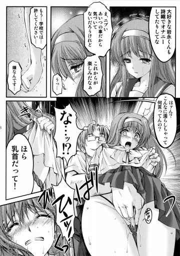 [Aizawa Hiroshi] Shiori Dai-San-Shou Yami no Kokuin Joukan - Shinsouban Fhentai.net - Page 8