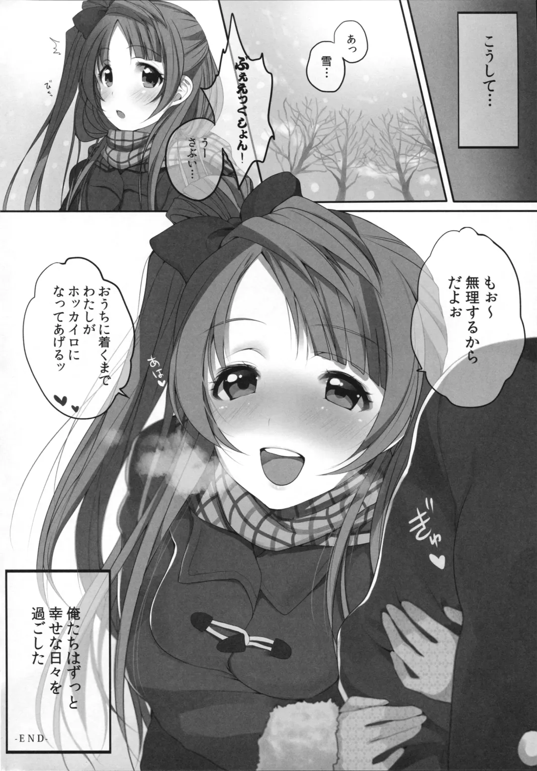[Mataro] Moshimo Minami Kotori ga Kanojo Dattara Fhentai - Page 20