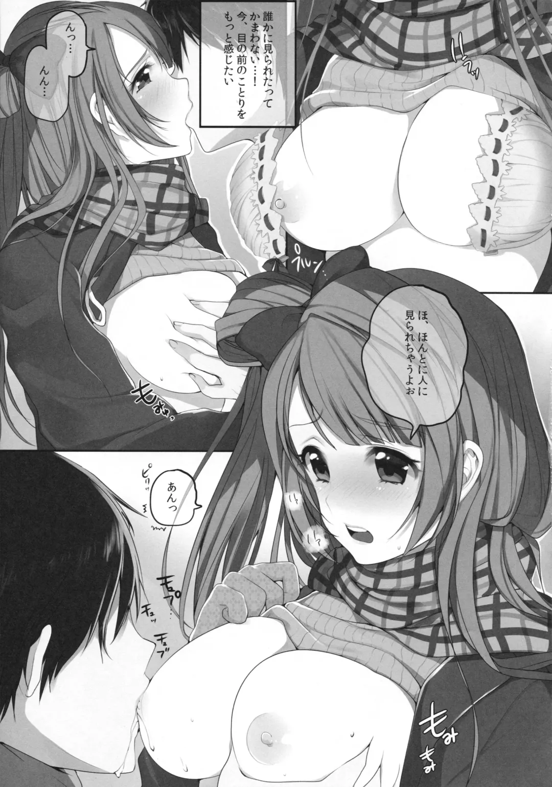[Mataro] Moshimo Minami Kotori ga Kanojo Dattara Fhentai - Page 7