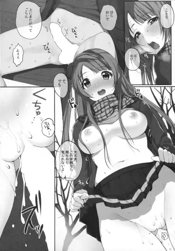 [Mataro] Moshimo Minami Kotori ga Kanojo Dattara Fhentai.net - Page 14