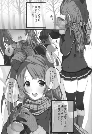 [Mataro] Moshimo Minami Kotori ga Kanojo Dattara Fhentai.net - Page 3