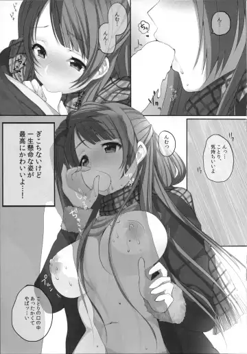 [Mataro] Moshimo Minami Kotori ga Kanojo Dattara Fhentai.net - Page 9